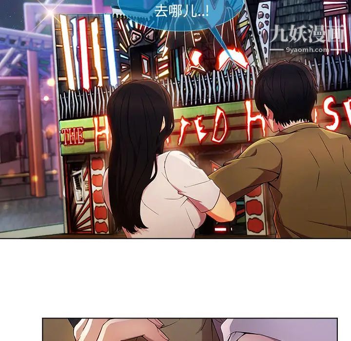 长腿姐姐第3话