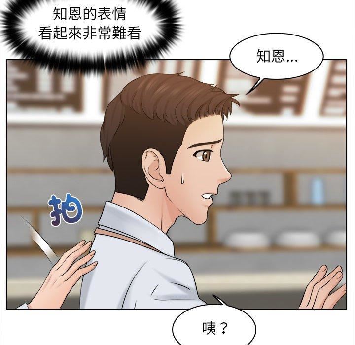 女友与奴隶第5话
