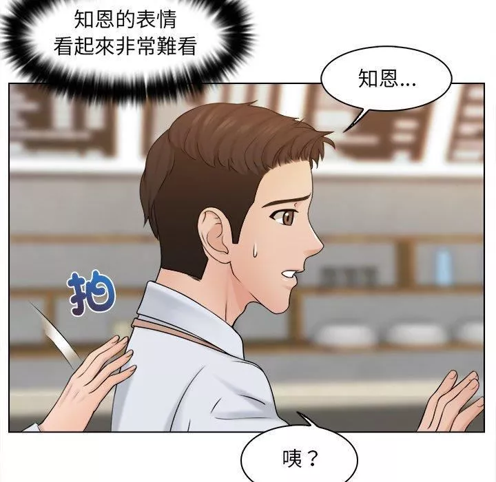 女友与奴隶第5話