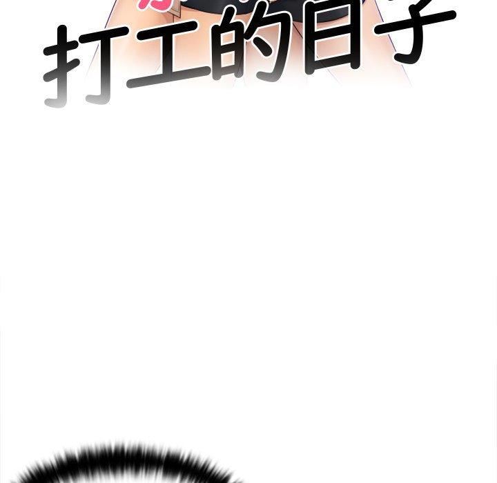 女友与奴隶第5话