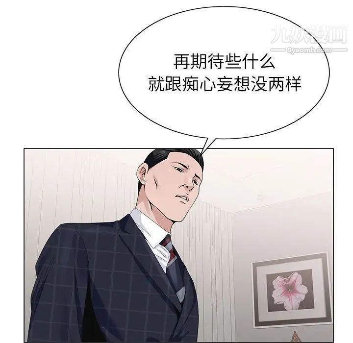 神之手第7话