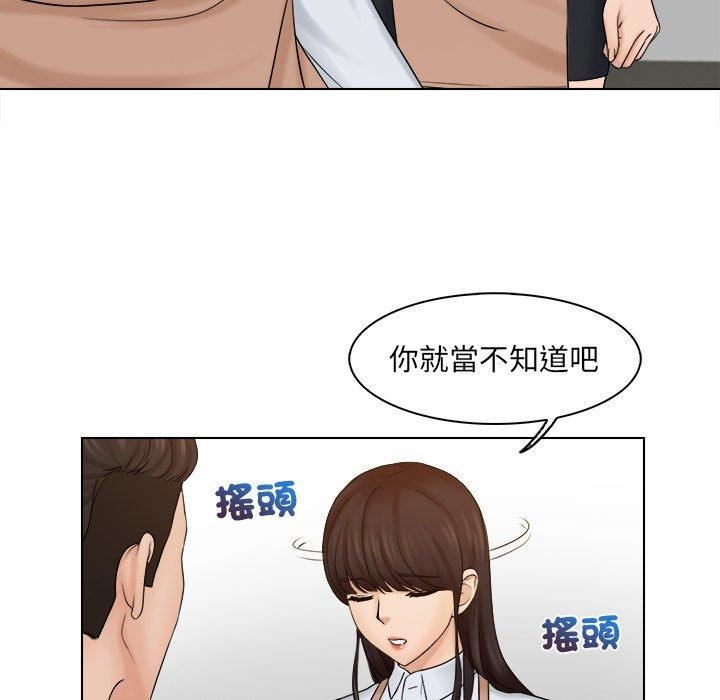 女友与奴隶第5话