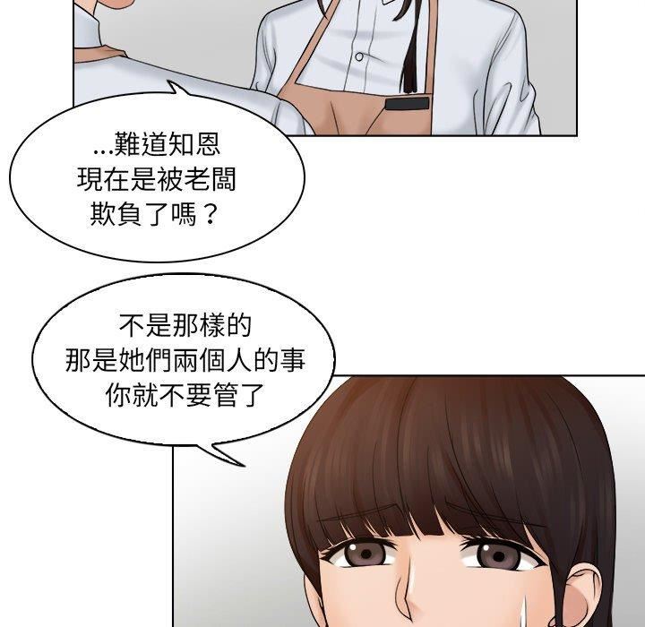女友与奴隶第5话
