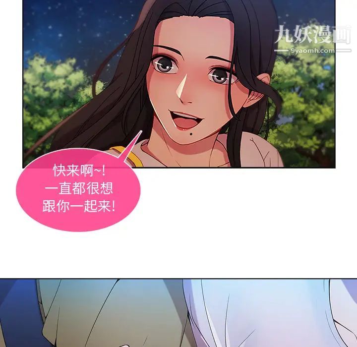 长腿姐姐第3话