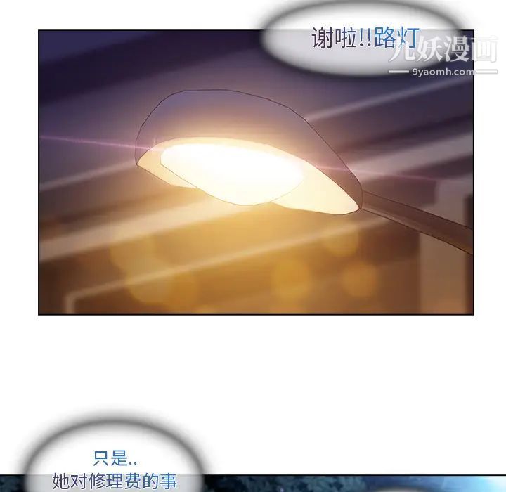 长腿姐姐第3话