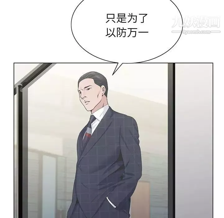 神之手第7話
