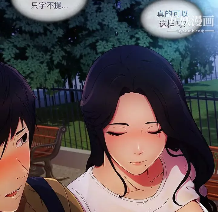 長腿姐姐第3话