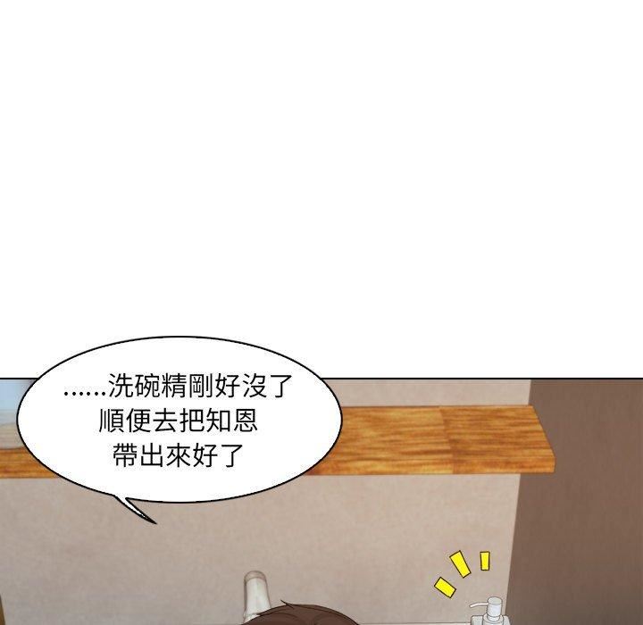 女友与奴隶第5話