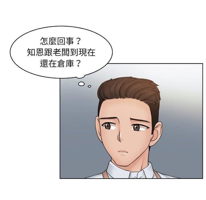 女友与奴隶第5話