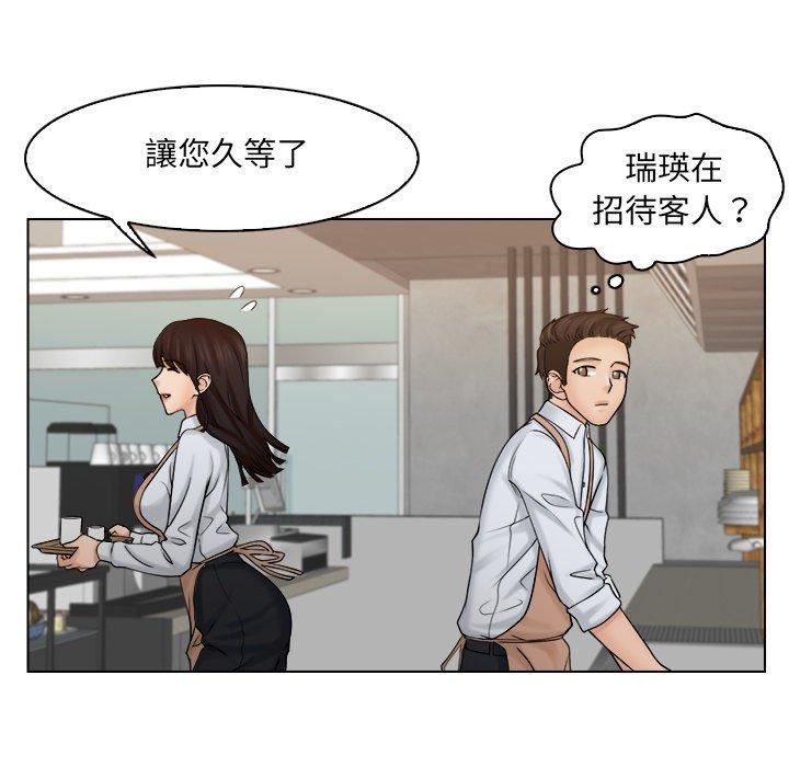 女友与奴隶第5話