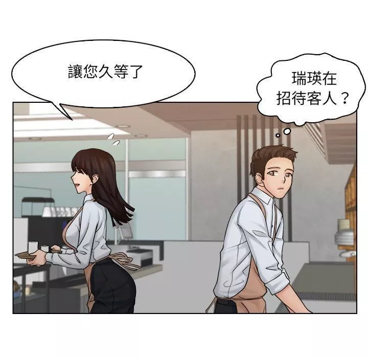 女友与奴隶第5話