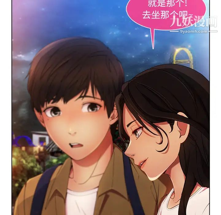 长腿姐姐第3话