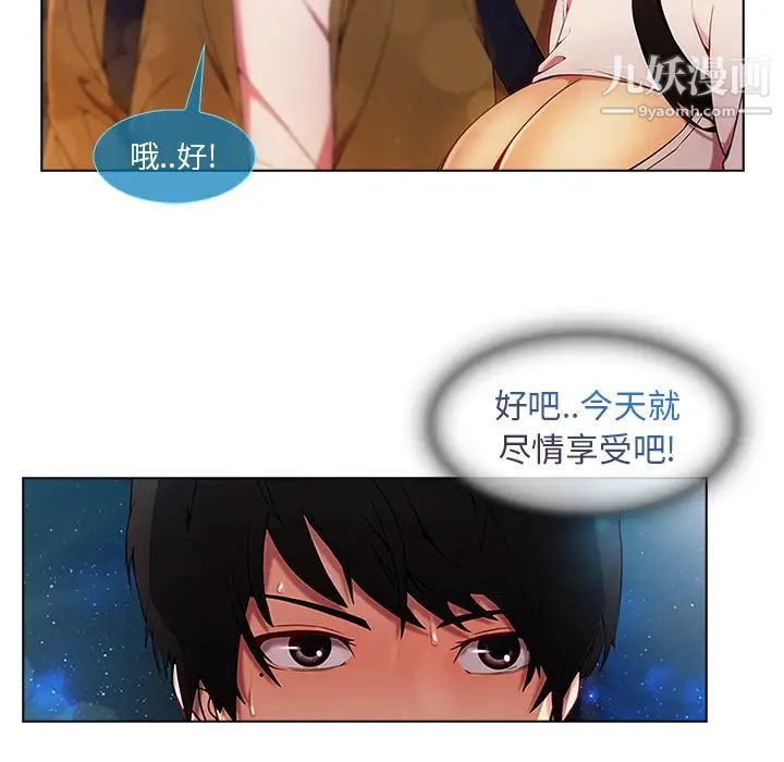 长腿姐姐第3话