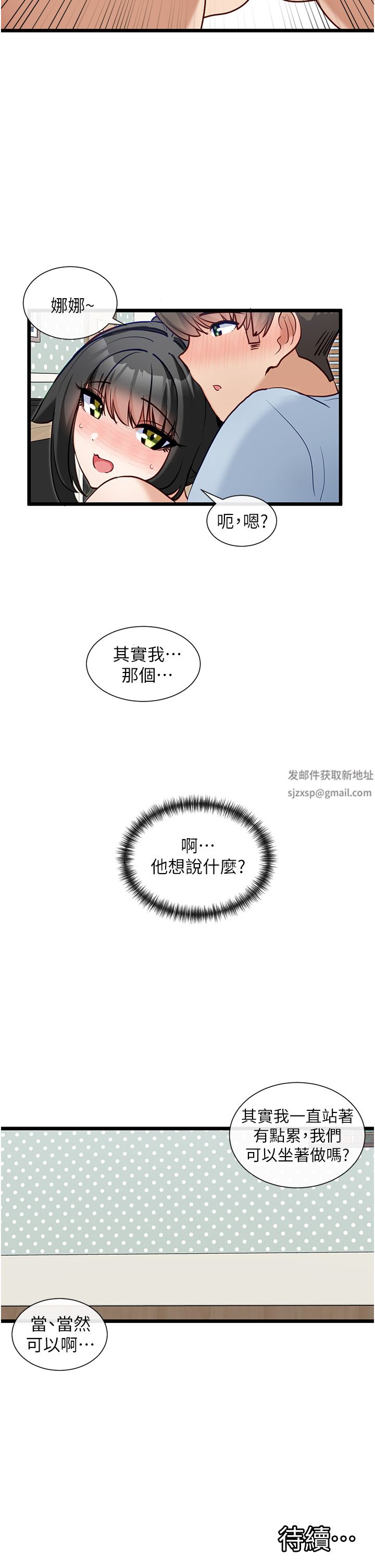 脱单神器第21话-抱着干最爽瞭