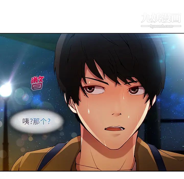长腿姐姐第3话