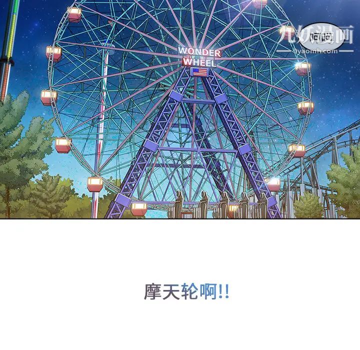 长腿姐姐第3话