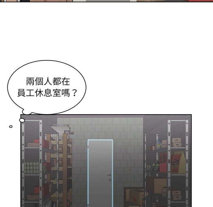 女友与奴隶第5话