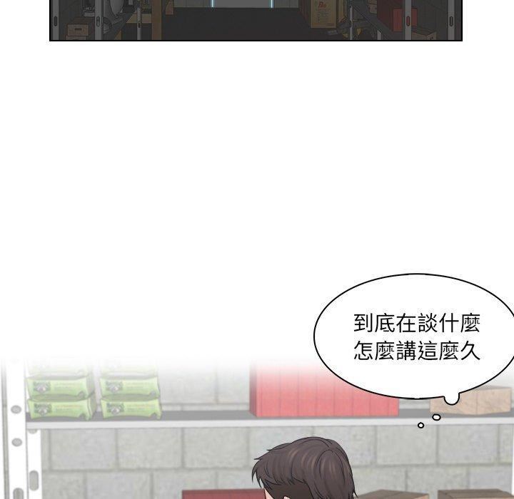 女友与奴隶第5话