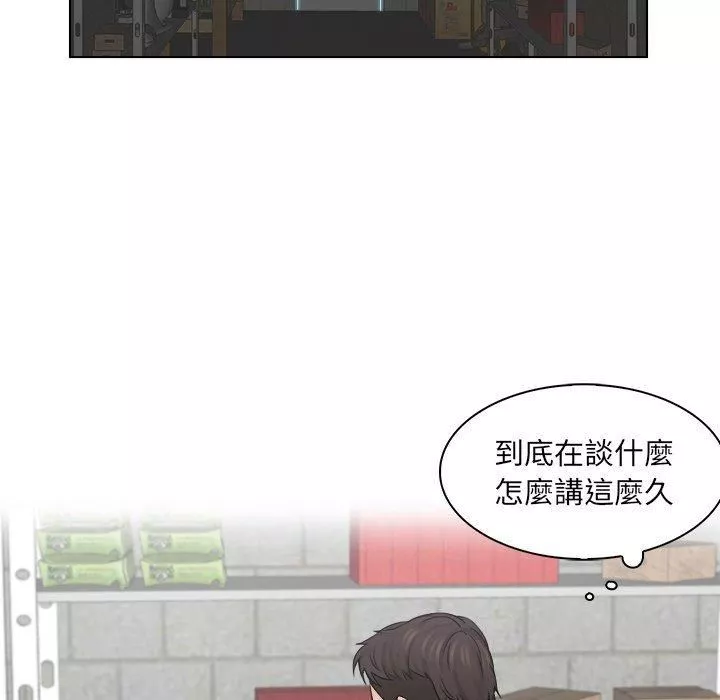 女友与奴隶第5話