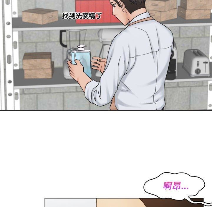 女友与奴隶第5话