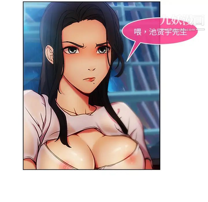 长腿姐姐第3话