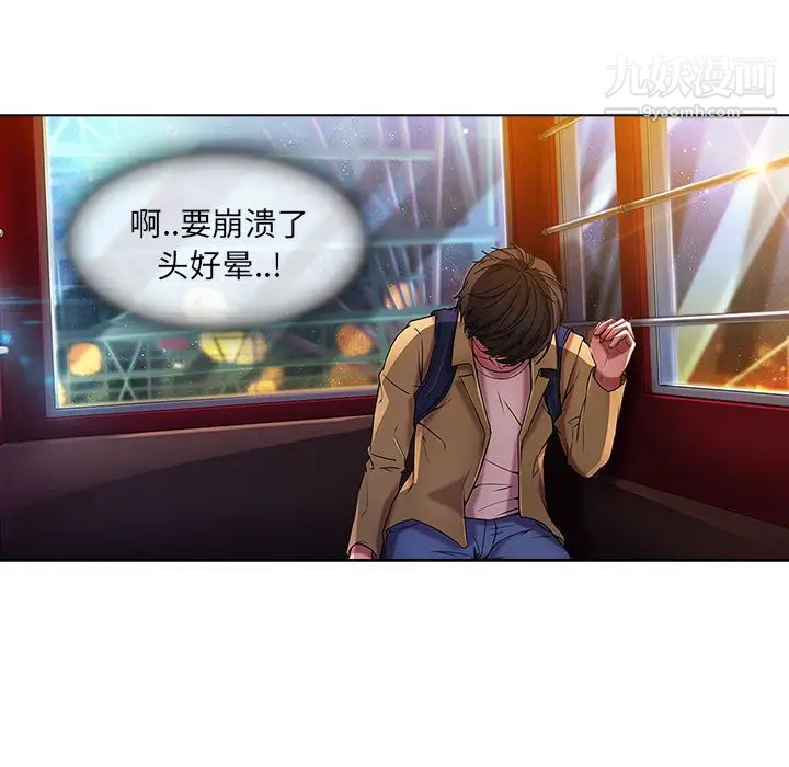 长腿姐姐第3话