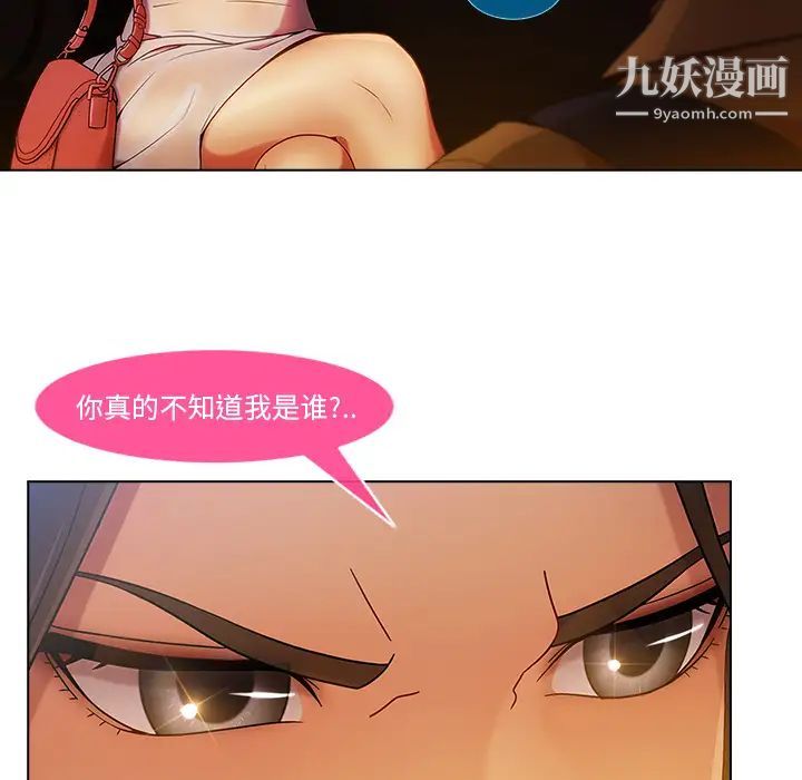 长腿姐姐第3话