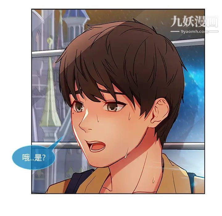 长腿姐姐第3话