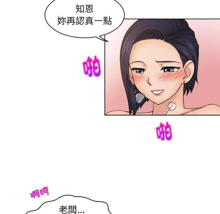 女友与奴隶第5话