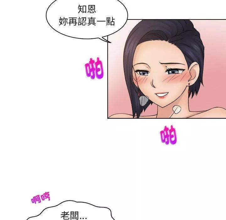 女友与奴隶第5話