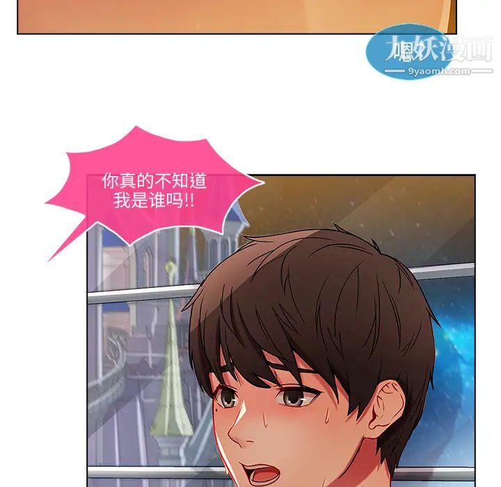 长腿姐姐第3话