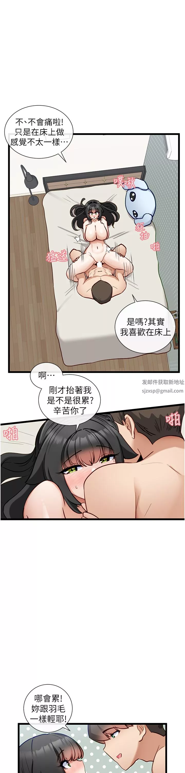 脫單神器第22話-再玩一次嘛~