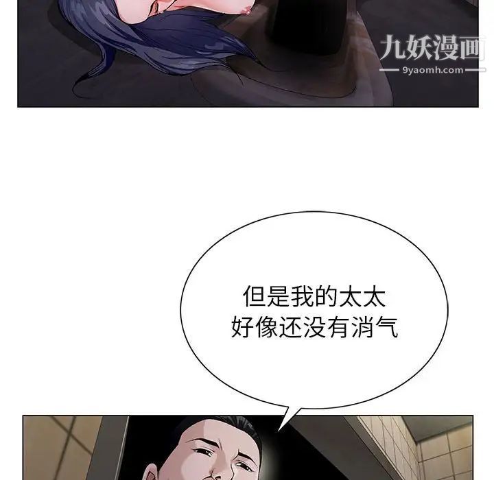 神之手第7话