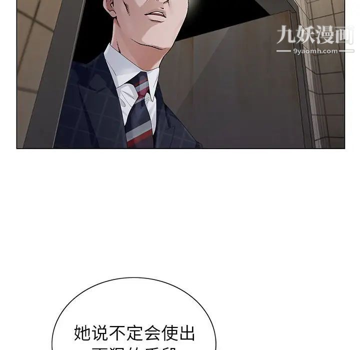 神之手第7话