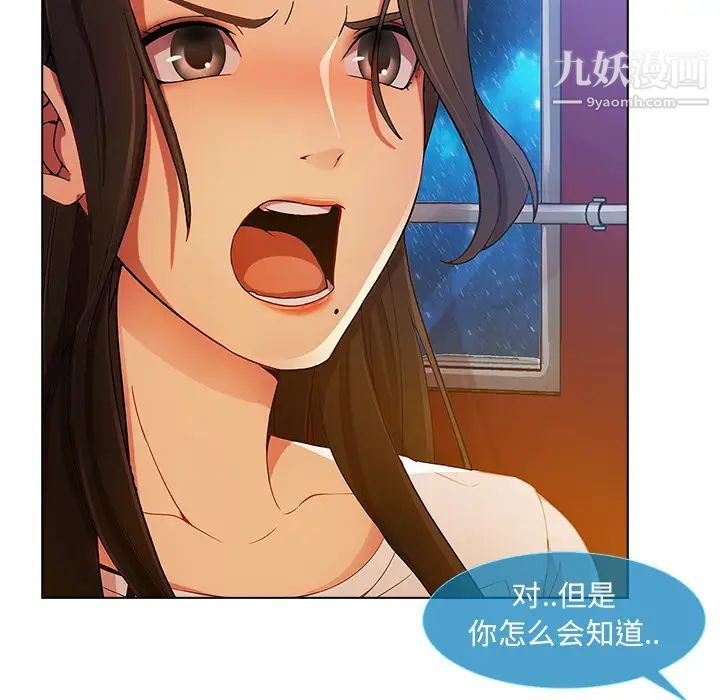 长腿姐姐第3话