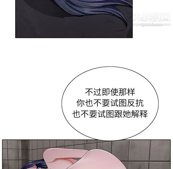 神之手第7话