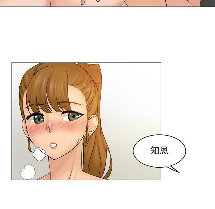 女友与奴隶第5話