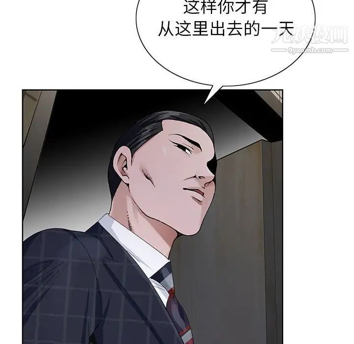 神之手第7话