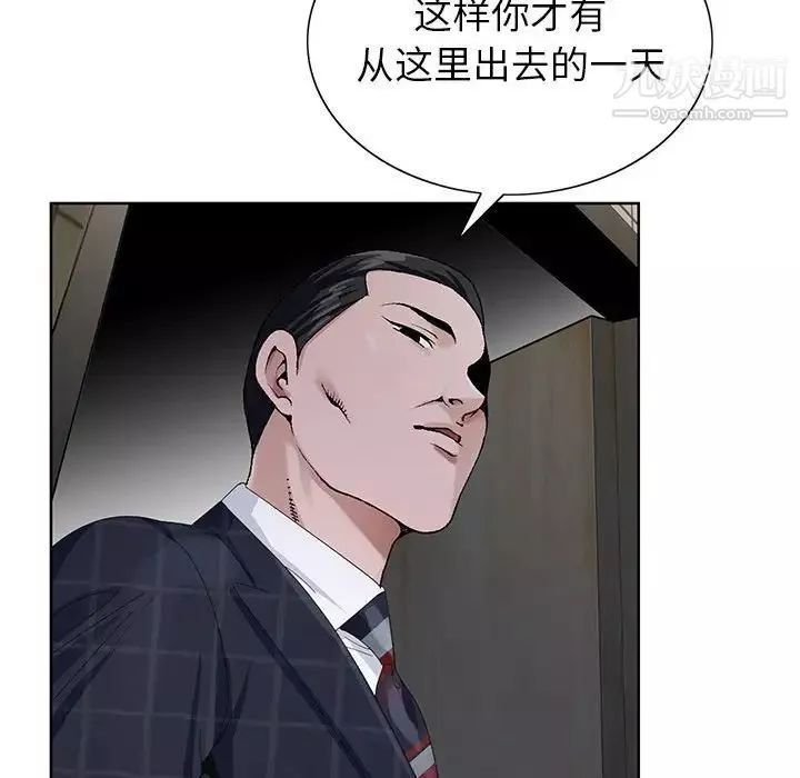 神之手第7話
