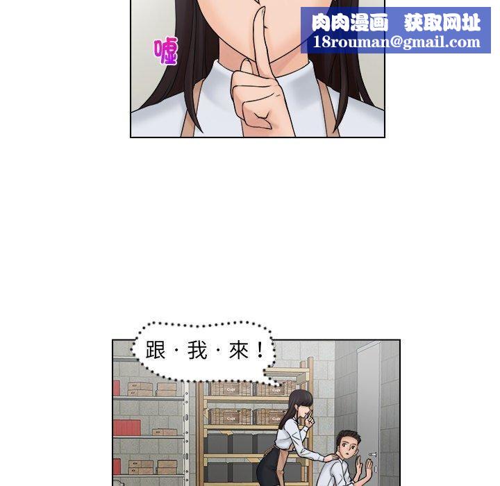 女友与奴隶第5話
