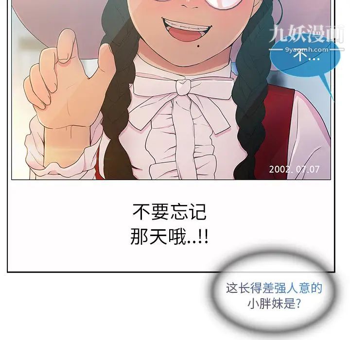 长腿姐姐第3话