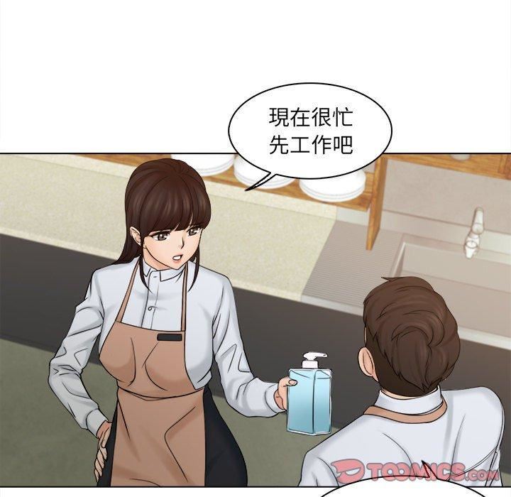 女友与奴隶第5话