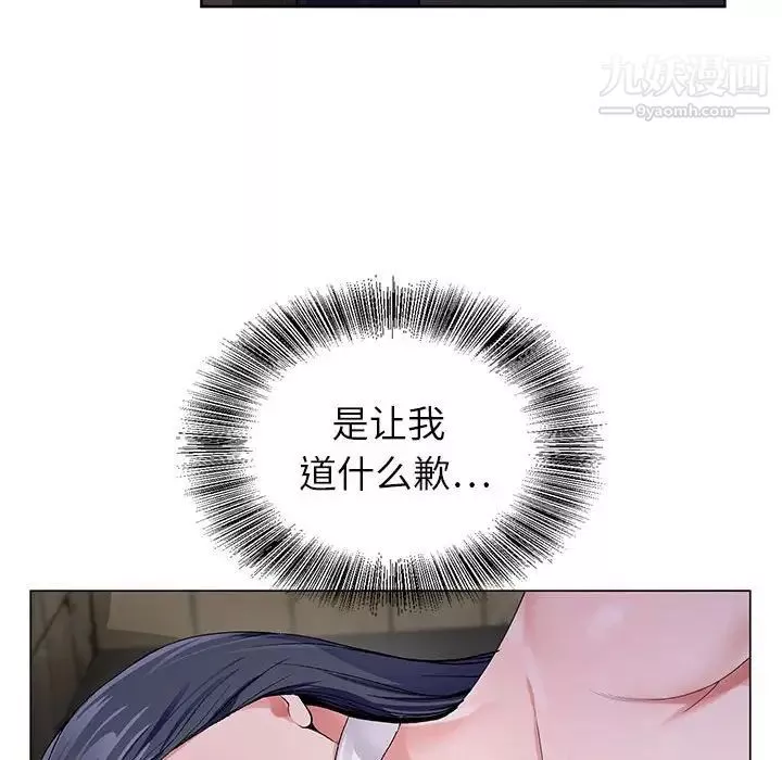 神之手第7話