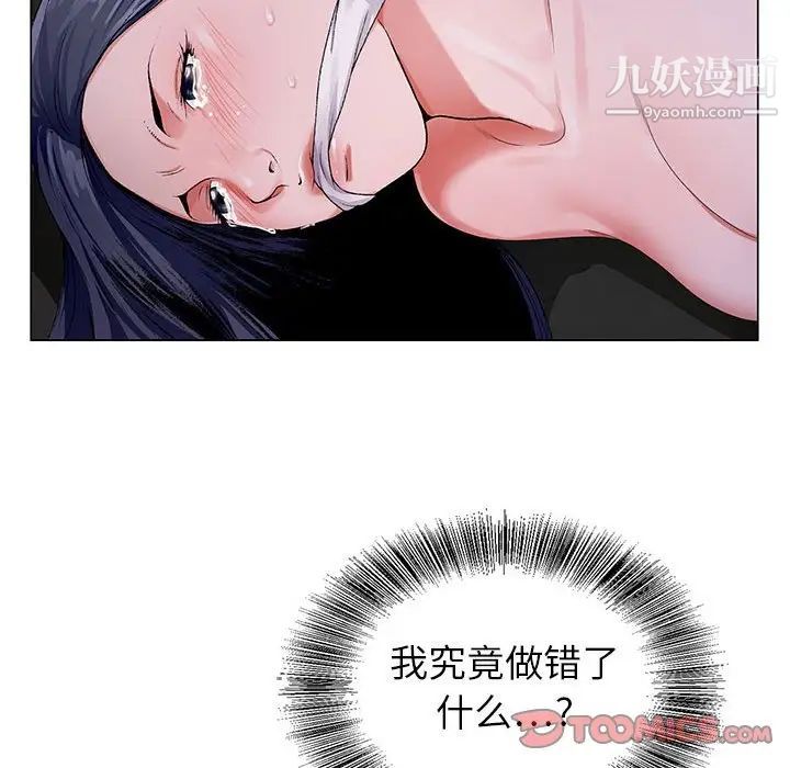 神之手第7话