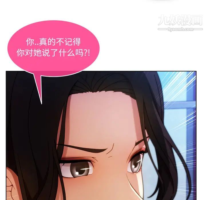 长腿姐姐第3话