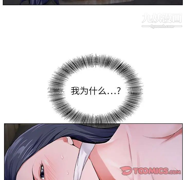 神之手第7话