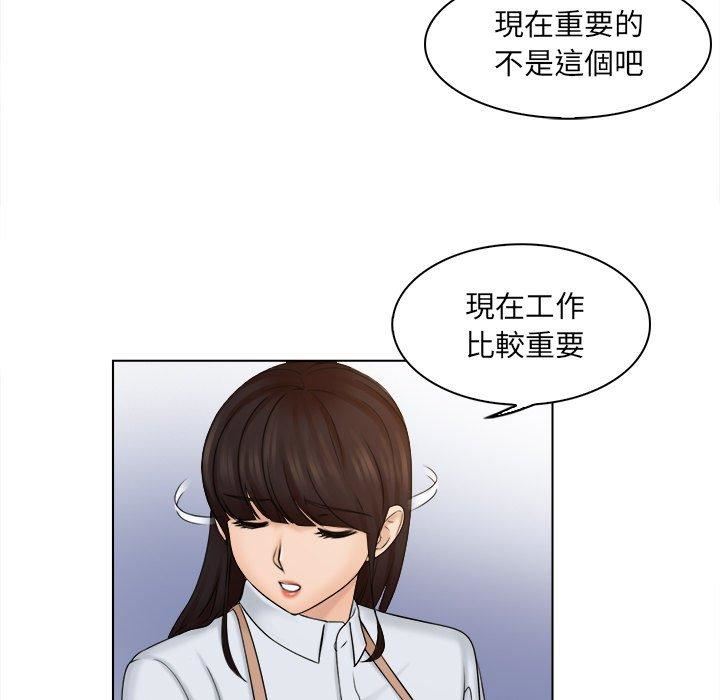 女友与奴隶第5话