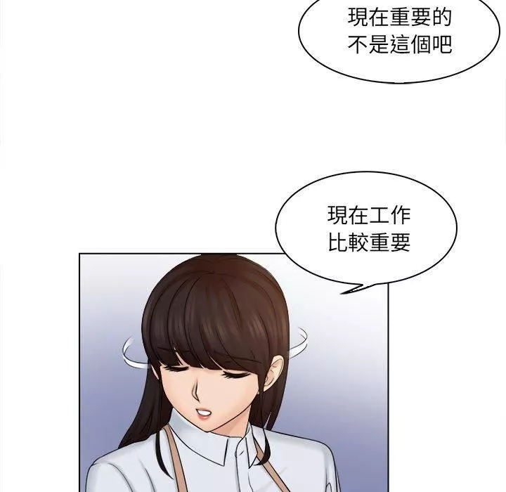 女友与奴隶第5話