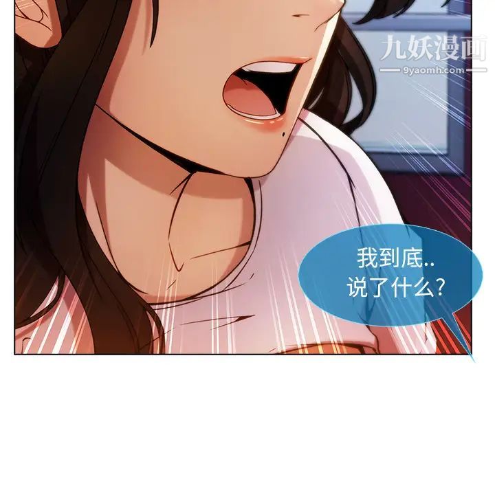 长腿姐姐第3话