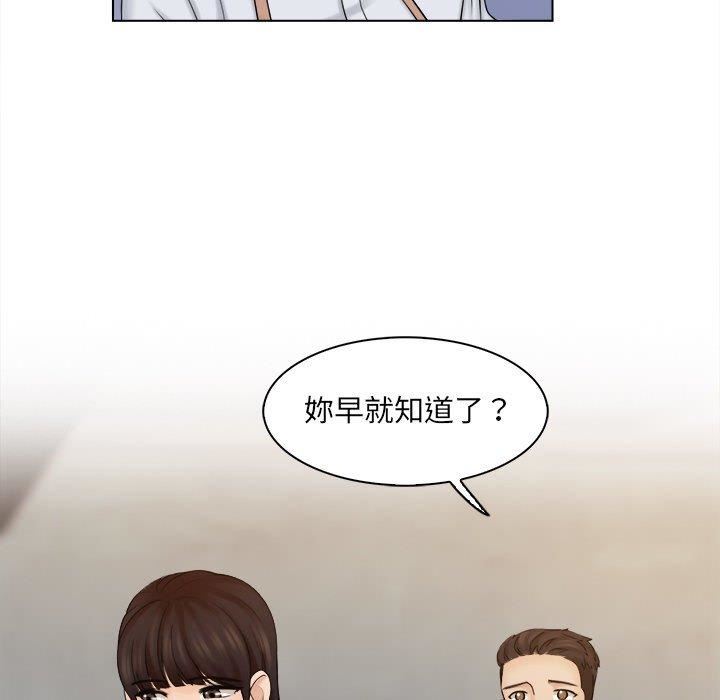 女友与奴隶第5話